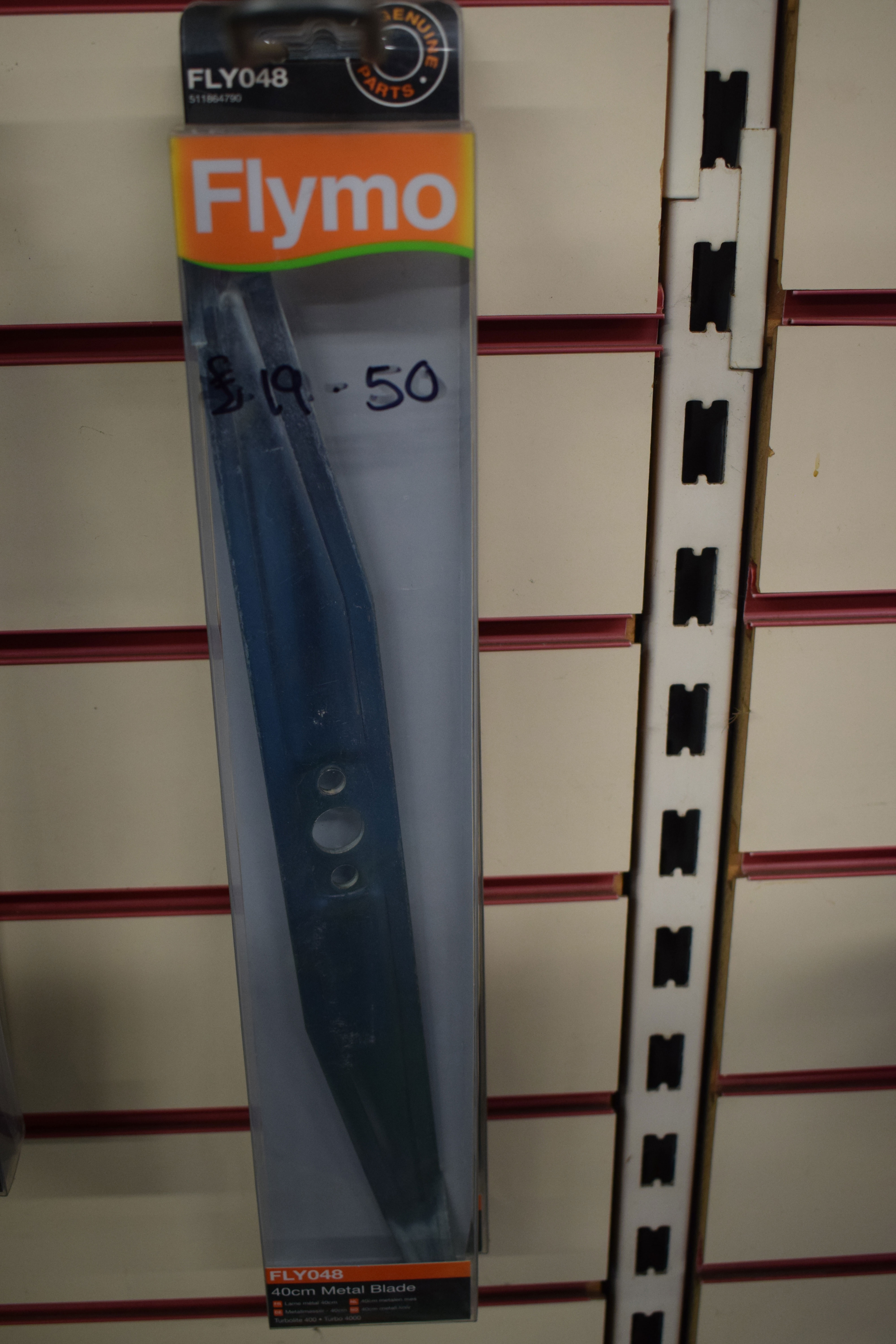 40cm Metal Blade