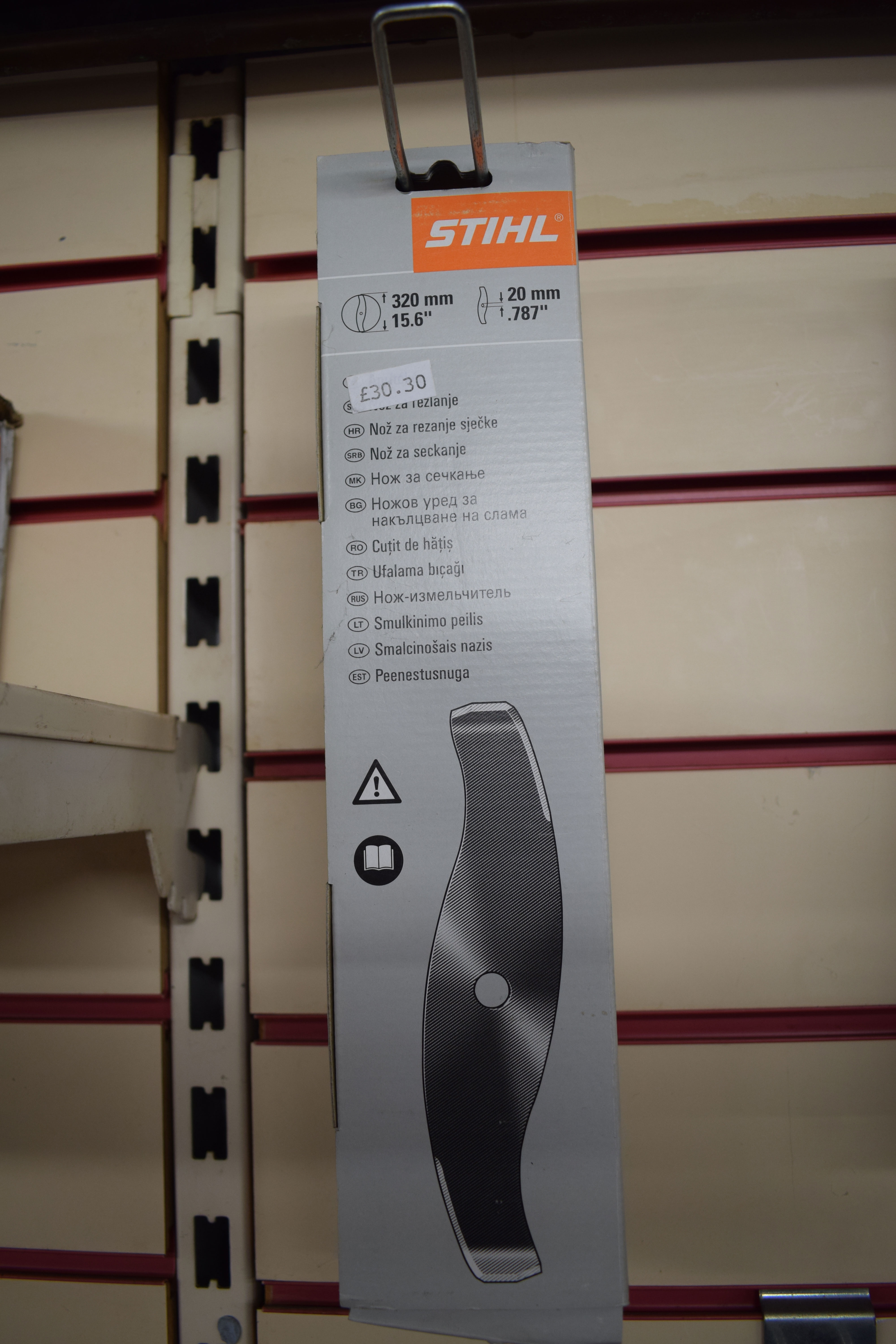 Shredder Blade